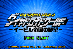 危险的世界 Diadroids World - Evil Teikoku no Yabou(JP)(Epoch)(64Mb)